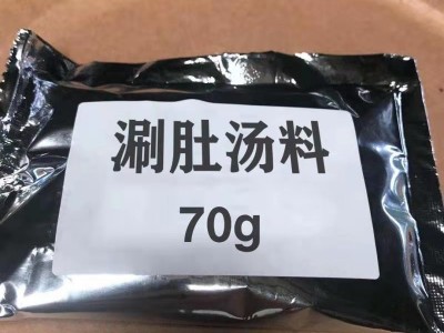 麻辣涮肚底料包